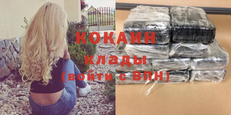 дарнет шоп  Белореченск  Cocaine 98% 