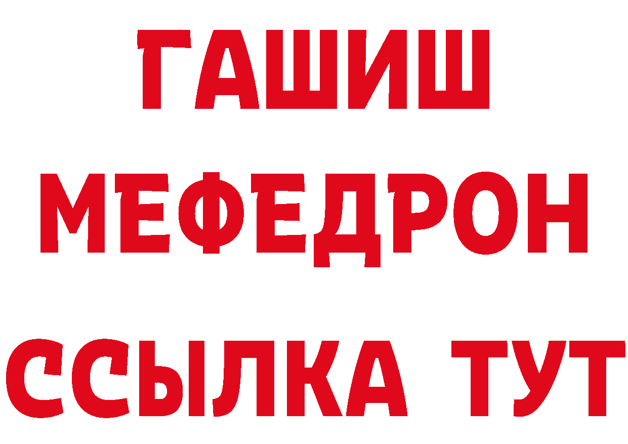 БУТИРАТ Butirat зеркало даркнет mega Белореченск