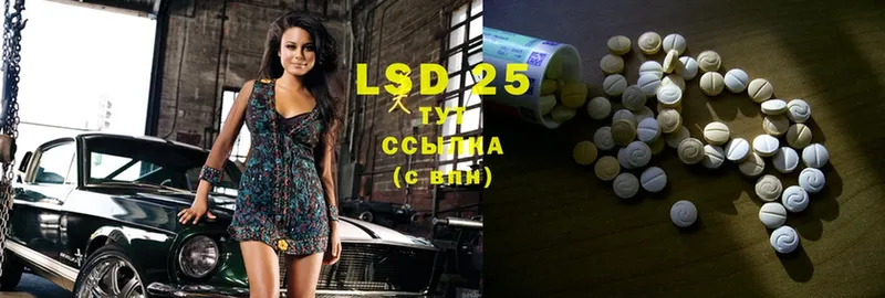 LSD-25 экстази кислота  hydra ссылка  Белореченск 