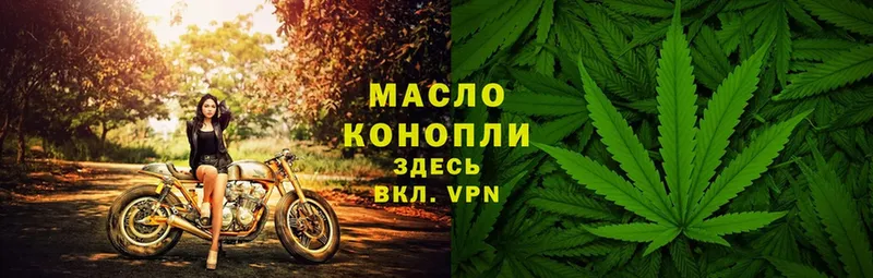 где можно купить   Белореченск  omg вход  ТГК THC oil 